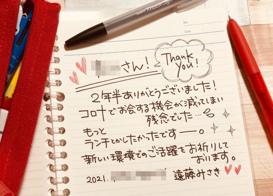 【材料購入なし！】心だけ込めた手書きのメッセージカードをメールで送りました！ みさきのPOP