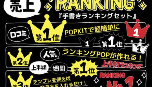 販売中 ハロウィンの手書きpopなら Popkit の ハッピーハロウィンセット におまかせ みさきのpop