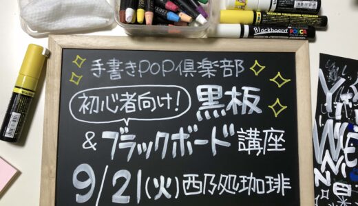 11 23開催 みさきの手書きpop倶楽部 初心者向け クリスマスカードの書き方 みさきのpop