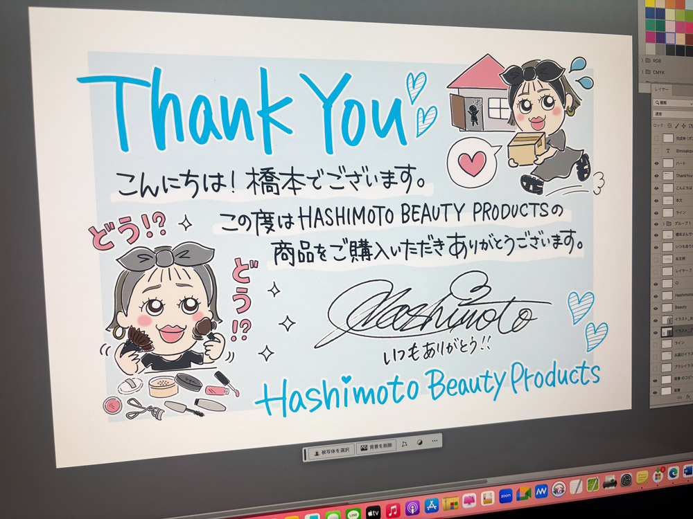 HASHIMOTO BEAUTY CHANNELのサンキューカード